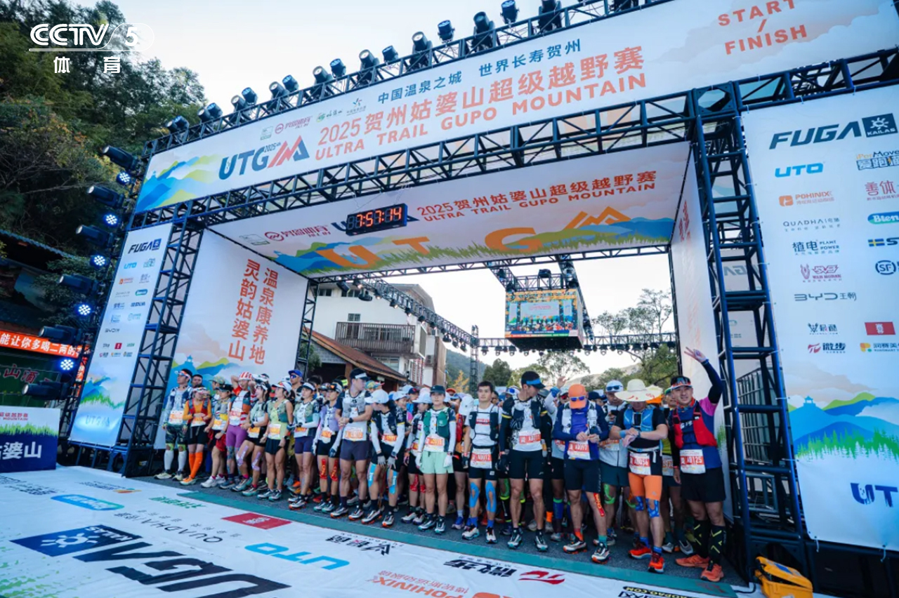 Hezhou Gupo Mountain Ultra Trail Marathon